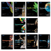 Тетради предметные, КОМПЛЕКТ 10 ПРЕДМЕТОВ, 48 л., глянцевый лак, BRAUBERG, "BLACK & BRIGHT", 403560 за 469 ₽. Тетради предметные.  Доставка по РФ. Без переплат!