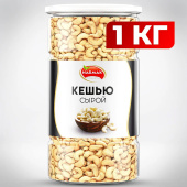 Кешью сырой NARMAK, 1 кг за 2 459 ₽. Орехи и сухофрукты.  Доставка по РФ. Без переплат!