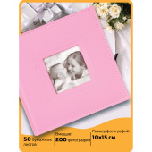 Фотоальбом BRAUBERG "Cute Baby" на 200 фото 10х15 см, под кожу, бумажные страницы, бокс, розовый, 391141 за 1 112 ₽. Фотоальбомы.  Доставка по РФ. Без переплат!