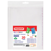 Обложки ПП для тетрадей и учебников, КЛЕЙКИЙ КРАЙ, НАБОР 20 шт., ПЛОТНЫЕ, 80 мкм, ПИФАГОР, 274118 за 147 ₽. Обложки для книг, тетрадей и журналов.  Доставка по РФ. Без переплат!
