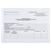 Медицинская карта для взрослого форма №025/у, 144 л., твердая, А5 (218х153 мм), STAFF, 130295 за 257 ₽. Бланки медицинские.  Доставка по РФ. Без переплат!