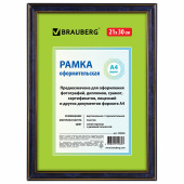 Рамка 21х30 см, пластик, багет 20 мм, BRAUBERG "HIT3", синий мрамор с двойной позолотой, стекло, 390988 за 207 ₽. Рамки для дипломов, сертификатов, грамот, фотографий.  Доставка по РФ. Без переплат!