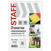 Этикетка самоклеящаяся 52,5х35 мм, 32 этикетки, белая, 80 г/м2, 50 листов, STAFF BASIC, 115659 за 460 ₽. Этикетки самоклеящиеся универсальные.  Доставка по РФ. Без переплат!