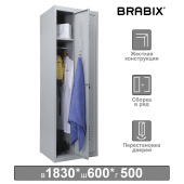 Шкаф металлический для одежды BRABIX "LK 21-60", УСИЛЕННЫЙ, 2 секции, 1830х600х500 мм, 32 кг, 291126, S230BR402502 за 15&nbsp;208 ₽. Шкафы для одежды.  Доставка по РФ. Без переплат!