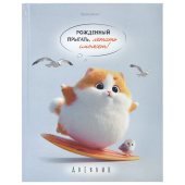Дневник 5-11 класс 48 л., твердый, BRAUBERG, глянцевая ламинация, с подсказом, "Пушистый мечтатель", 107609 за 97 ₽. Дневники для старших классов.  Доставка по РФ. Без переплат!