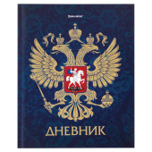 Дневник 5-11 класс, 48 л., твердый, BRAUBERG, фольга, с подсказом, "Российский", 106075 за 102 ₽. Дневники для старших классов.  Доставка по РФ. Без переплат!