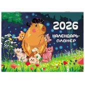 Календарь-планер настенный перекидной на 2026 г., BRAUBERG, 12 листов, 29,5х21,3 см, "Капибара", 116953 за 141 ₽. Календари настенные.  Доставка по РФ. Без переплат!