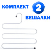 Вешалка для брюк и одежды "ЗМЕЙКА", КОМПЛЕКТ 2 шт., 5 секций, размер 34х36 см, белые, BRABIX, 608466 за 276 ₽. Вешалки-плечики.  Доставка по РФ. Без переплат!