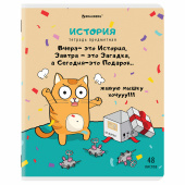 Тетрадь предметная "КОТ-ЭНТУЗИАСТ" 48 л., TWIN-лак, ИСТОРИЯ, клетка, подсказ, BRAUBERG, 404563 за 47 ₽. Тетради предметные.  Доставка по РФ. Без переплат!