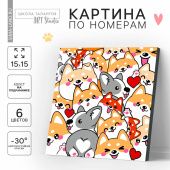 Картина по номерам "Корги", размер 15x15 см, на холсте, акриловые краски, кисти, 7370539 за 325 ₽. Наборы для рисования и моделирования.  Доставка по РФ. Без переплат!