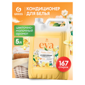 Кондиционер-ополаскиватель для белья 5 кг, GRASS EVA "Golden elixir", с антистатическим эффектом, 125718 за 939 ₽. Кондиционеры для белья.  Доставка по РФ. Без переплат!