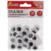 Глазки для творчества самоклеящиеся, вращающиеся, черно-белые, 15 мм, 30 шт., ОСТРОВ СОКРОВИЩ, 661310 за 113 ₽. Глазки для творчества.  Доставка по РФ. Без переплат!