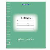 Тетрадь 24 л. BRAUBERG ЭКО "5-КА", линия, обложка плотная мелованная бумага, ЗЕЛЕНАЯ, 403004 за 22 ₽. Тетради 12-24 листов.  Доставка по РФ. Без переплат!