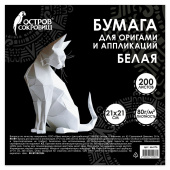 Бумага для оригами и аппликаций 21х21 см, 200 листов, белая, ОСТРОВ СОКРОВИЩ, 666176 за 296 ₽. Цветная бумага, цветной картон для квиллинга и оригами.  Доставка по РФ. Без переплат!