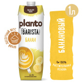 Банановый напиток PLANTO Barista "Banana", обогащенный кальцием, 1 л за 315 ₽. Молоко.  Доставка по РФ. Без переплат!
