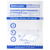 Обложки ULTRA для учебников английского языка, контурных карт, КОМПЛЕКТ 3 шт., ПЛОТНЫЕ, 100 мкм, 297х435 мм, BRAUBERG, 273206 за 48 ₽. Обложки для книг, тетрадей и журналов.  Доставка по РФ. Без переплат!