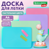 Доска для лепки А4, 280х200 мм, BRAUBERG KIDS, пастельные цвета, ассорти, 274252 за 74 ₽. Доски, стеки и формочки для лепки.  Доставка по РФ. Без переплат!