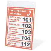 Подставка настенная для рекламных материалов ВЕРТИКАЛЬНАЯ (210х297 мм), А4, оргстекло, BRAUBERG, 290428 за 528 ₽. Подставки, таблички, рамки настенные и дверные.  Доставка по РФ. Без переплат!