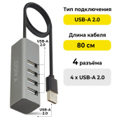 Хаб-разветвитель KG-119, USB-A 2.0, 4 в 1, 4 x USB-A 2.0, 80 cм, серый, KAIGO (КАЙГО), 355066 за 303 ₽. Хабы (разветвители) USB.  Доставка по РФ. Без переплат!