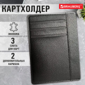 Картхолдер для трех карт с двумя дополнительными карманами, 12х8,6 см, черный, BRAUBERG, 238763 за 157 ₽. Обложки для документов.  Доставка по РФ. Без переплат!
