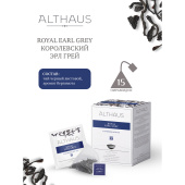 Чай ALTHAUS "Royal Earl Grey" черный, 15 пирамидок по 2,75 г, ГЕРМАНИЯ, TALTHL-P00004 за 1 038 ₽. Чай пакетированный.  Доставка по РФ. Без переплат!