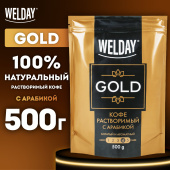 Кофе растворимый WELDAY «GOLD» 500 г, БРАЗИЛИЯ, арабика, сублимированный, в упаковке Zip-Lock, 622673 за 1 219 ₽. Кофе растворимый.  Доставка по РФ. Без переплат!