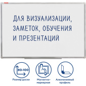 Доска магнитно-маркерная (80х100 см), алюминиевая рамка, ГАРАНТИЯ 10 ЛЕТ, РОССИЯ, BRAUBERG Стандарт, 236896 за 6 007 ₽. Магнитно-маркерные доски.  Доставка по РФ. Без переплат!
