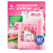 Кондиционер-ополаскиватель для белья 5 л GRASS "EVA" sensitive, концентрированный, 125376 за 874 ₽. Кондиционеры для белья.  Доставка по РФ. Без переплат!