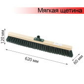 Щетка для уборки техническая, ширина 60 см, мягкая щетина 7 см, дерево, еврорезьба, LAIMA EXPERT, 605374 за 406 ₽. Щетки, метлы, пипидастры.  Доставка по РФ. Без переплат!