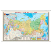 Карта настенная "Россия. Политико-административная", М-1:4 млн, размер 197х130 см, ламинированная, на рейках, тубус, 715 за 2 703 ₽. Карты Мира и России.  Доставка по РФ. Без переплат!