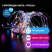 Электрогирлянда-нить уличная "Роса" 10 м, 100 LED, мультицветная, батарейки, контроллер, ЗОЛОТАЯ СКАЗКА, 591294 за 537 ₽. Электрогирлянды и световые фигуры. Доставка по РФ. Без переплат!