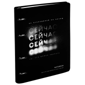 Тетрадь на кольцах А5, 175х215 мм, 120 л., под кожу, BRAUBERG VISTA, "Сейчас", 405212 за 404 ₽. Тетради на кольцах.  Доставка по РФ. Без переплат!