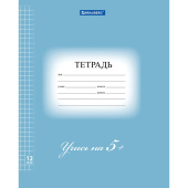 Тетрадь 12 л. BRAUBERG ЭКО "5-КА", клетка, обложка плотная мелованная бумага, СИНЯЯ, 104760 за 14 ₽. Тетради 12-24 листов.  Доставка по РФ. Без переплат!
