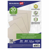 Картон переплетный, толщина 1,5 мм, А4 (210х297 мм), КОМПЛЕКТ 20 шт., BRAUBERG ART, 115340 за 298 ₽. Картон переплетный.  Доставка по РФ. Без переплат!