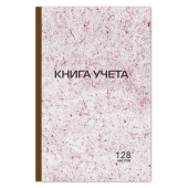 Книга учета 128 л., клетка, твердая, картон, типографский блок, А4 (200х290 мм), STAFF, 130179 за 198 ₽. Книги учета универсальные.  Доставка по РФ. Без переплат!