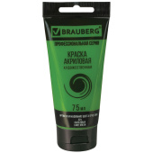 Краска акриловая художественная BRAUBERG ART CLASSIC, туба 75 мл, САЛАТОВАЯ, 191101 за 157 ₽. Краски акриловые художественные поштучно.  Доставка по РФ. Без переплат!