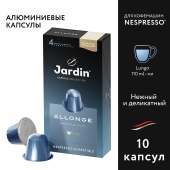 Кофе в капсулах JARDIN "Allonge" для кофемашин Nespresso, 10 порций, 1356-10 за 308 ₽. Кофе и какао в капсулах. Доставка по РФ. Без переплат!