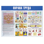 Доска-стенд информационная "Охрана труда" (910х700 мм), пластик за 2&nbsp;635 ₽. Информационные стенды.  Доставка по РФ. Без переплат!