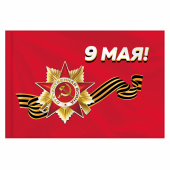 Флаг "9 МАЯ" 90х135 см, полиэстер, STAFF, 550239 за 283 ₽. Флаги и знамена.  Доставка по РФ. Без переплат!