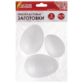 Пенопластовые заготовки для творчества "Эллипсы", 3 шт., ассорти, ОСТРОВ СОКРОВИЩ, 661371 за 97 ₽. Заготовки и основы для творчества.  Доставка по РФ. Без переплат!