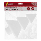 Пенопластовые заготовки для творчества "Ёлочки", 1 шт., 180 мм, ОСТРОВ СОКРОВИЩ, 661373 за 128 ₽. Заготовки и основы для творчества.  Доставка по РФ. Без переплат!