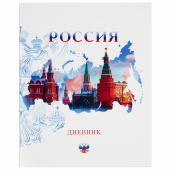 Дневник 1-11 класс 40 л., на скобе, ПИФАГОР, обложка картон, "Российский", 106809 за 40 ₽. Дневники универсальные.  Доставка по РФ. Без переплат!