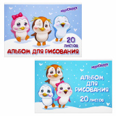 Альбом для рисования А4 20 л., скоба, обложка картон, ЮНЛАНДИЯ, 203х288 мм, "Пингвинчики" (2 вида), 106693 за 46 ₽. Альбомы и папки для рисования.  Доставка по РФ. Без переплат!
