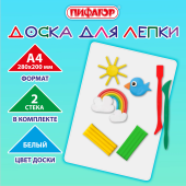 Доска для лепки А4, 280х200 мм, ПИФАГОР, белая, 2 стека, 274254 за 81 ₽. Доски, стеки и формочки для лепки.  Доставка по РФ. Без переплат!