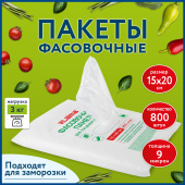 Пакеты фасовочные 15х20 см КОМПЛЕКТ 800 шт., ПНД 9 мкм, евроупаковка, LAIMA, 608529 за 140 ₽. Пакеты фасовочные.  Доставка по РФ. Без переплат!