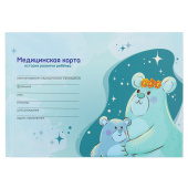 Медицинская карта "История развития ребенка", форма №112, 96 л., картон, А5 (218х153 мм), "Мишки", 130292 за 208 ₽. Бланки медицинские.  Доставка по РФ. Без переплат!