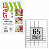 Этикетка самоклеящаяся 38х21,2 мм, 65 этикеток, белая, 80 г/м2, 100 листов, STAFF, 115188 за 833 ₽. Этикетки самоклеящиеся универсальные.  Доставка по РФ. Без переплат!