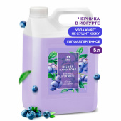 Мыло-крем жидкое 5 кг, GRASS MILANA "Черника в йогурте", 126305 за 726 ₽. Мыло жидкое.  Доставка по РФ. Без переплат!
