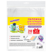 Обложки ПЭ для тетрадей и дневников, НАБОР 20 шт. + 1 шт. в подарок, СУПЕРПЛОТНЫЕ, 150 мкм, 210х350 мм, ЮНЛАНДИЯ, 274107 за 195 ₽. Обложки для книг, тетрадей и журналов.  Доставка по РФ. Без переплат!