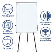 Доска-флипчарт магнитно-маркерная 70х100 см, тренога, ГАРАНТИЯ 10 ЛЕТ, BRAUBERG, 231720 за 12 576 ₽. Доски-флипчарты.  Доставка по РФ. Без переплат!